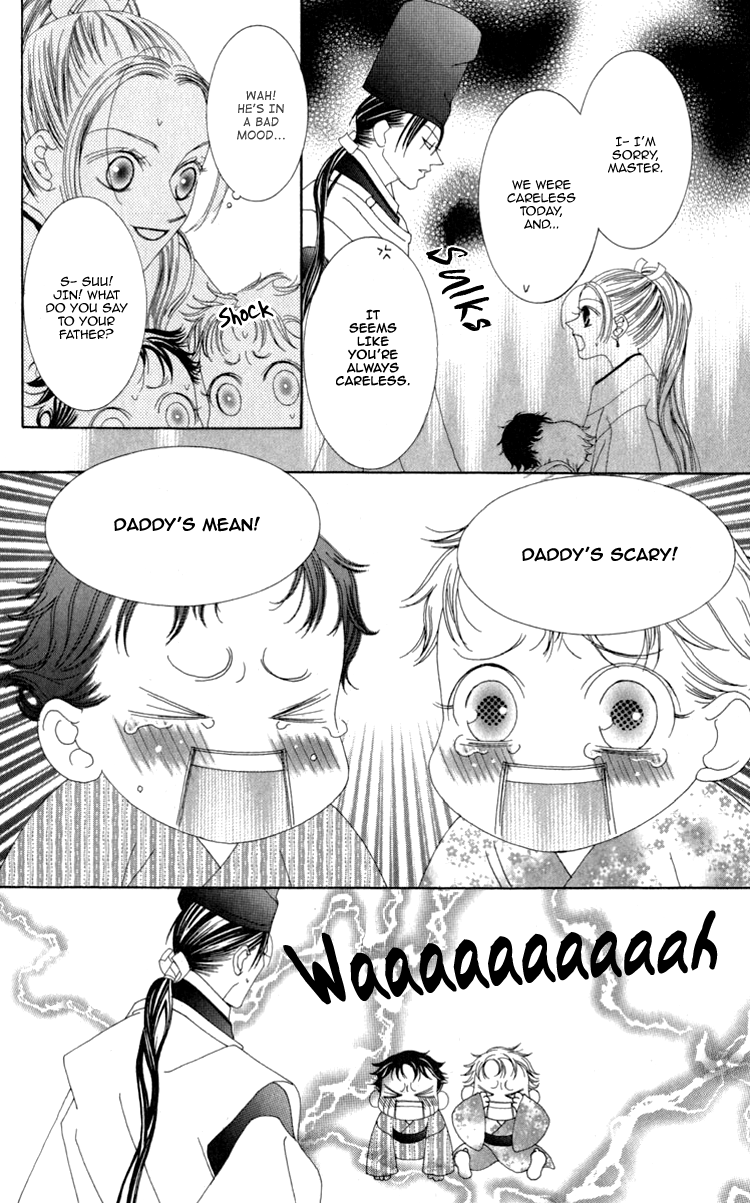 Mitsuzuki - "Kashou no Tsuki" Gaiden Vol. 1 Ch. 3 第11页