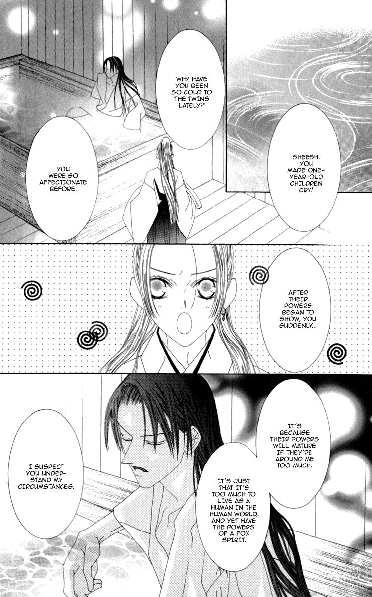 Mitsuzuki - "Kashou no Tsuki" Gaiden Vol. 1 Ch. 3 第12页