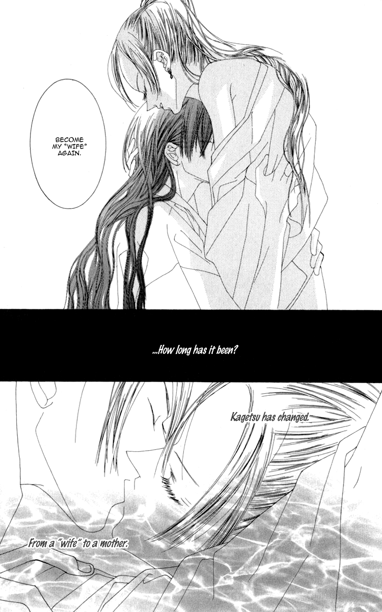 Mitsuzuki - "Kashou no Tsuki" Gaiden Vol. 1 Ch. 3 第16页