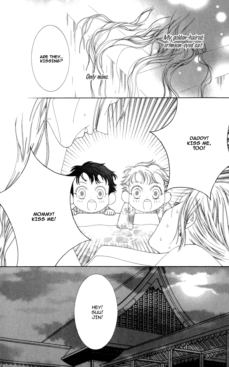 Mitsuzuki - "Kashou no Tsuki" Gaiden Vol. 1 Ch. 3 第17页