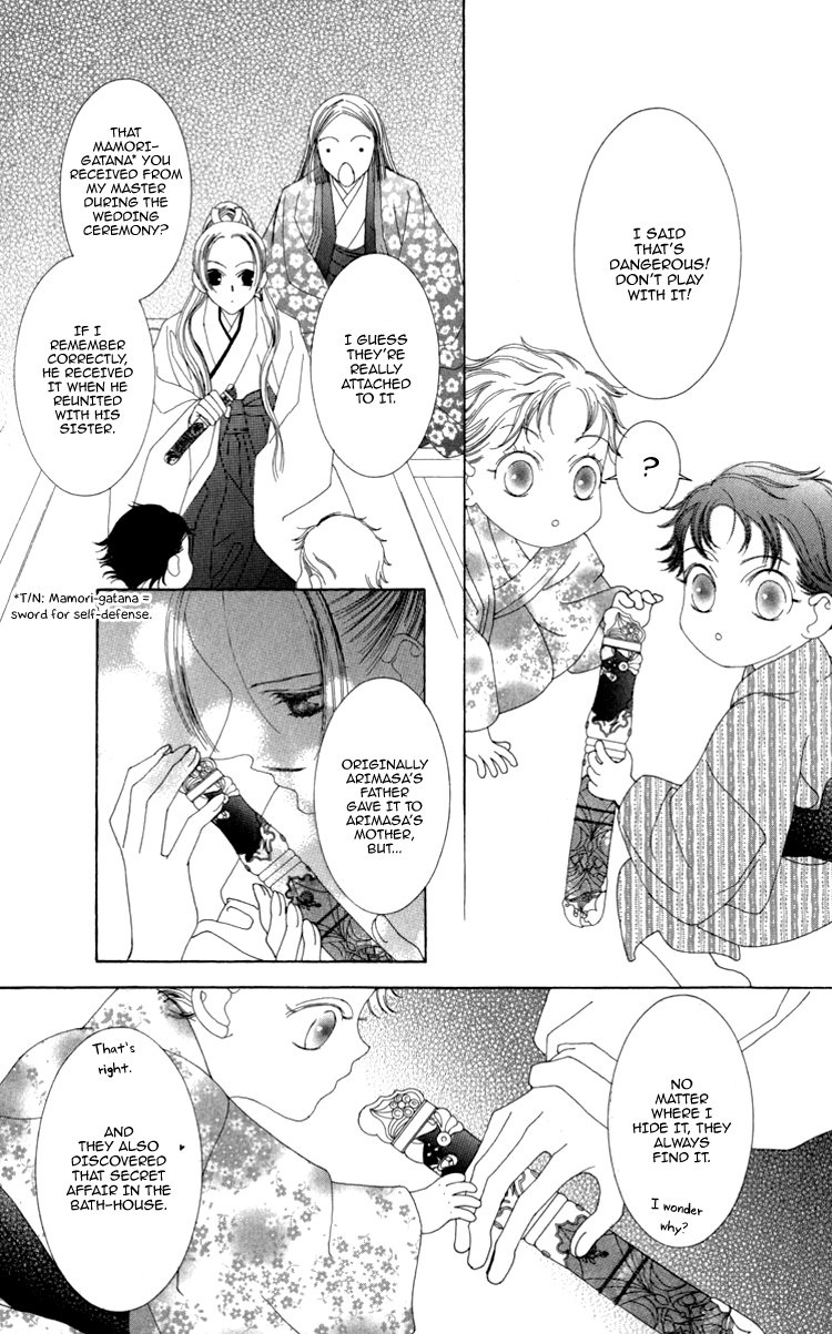 Mitsuzuki - "Kashou no Tsuki" Gaiden Vol. 1 Ch. 3 第18页