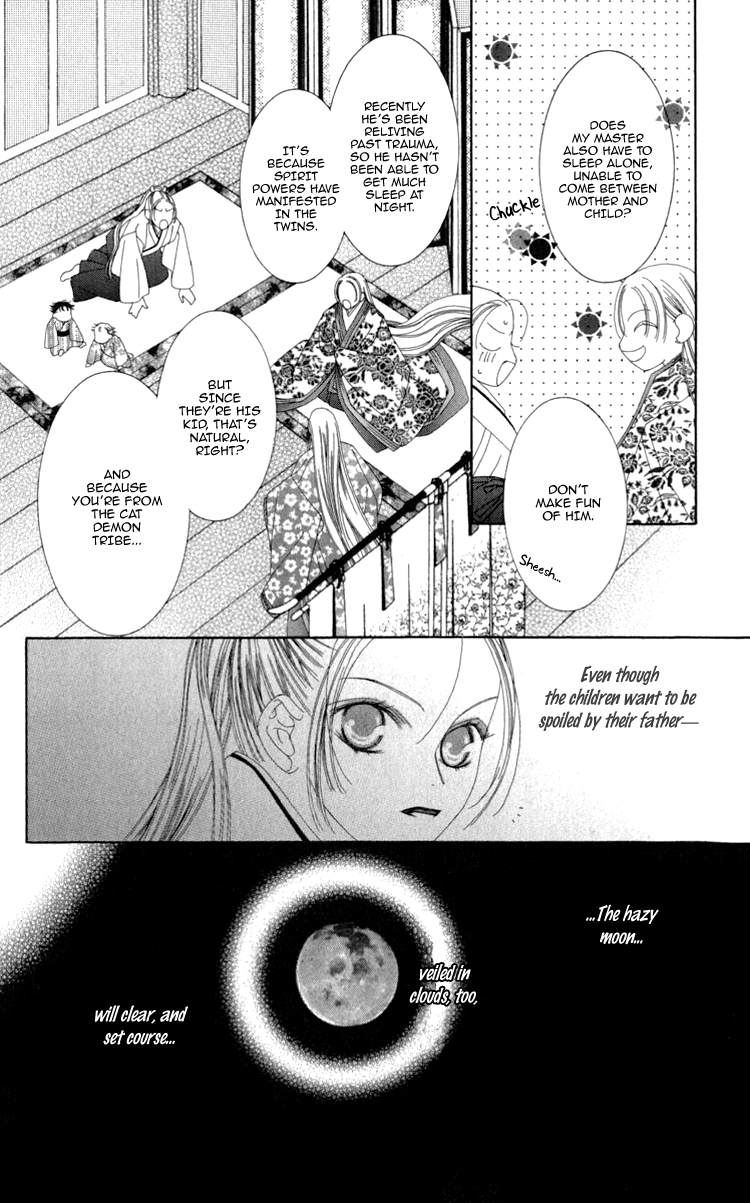 Mitsuzuki - "Kashou no Tsuki" Gaiden Vol. 1 Ch. 3 第19页