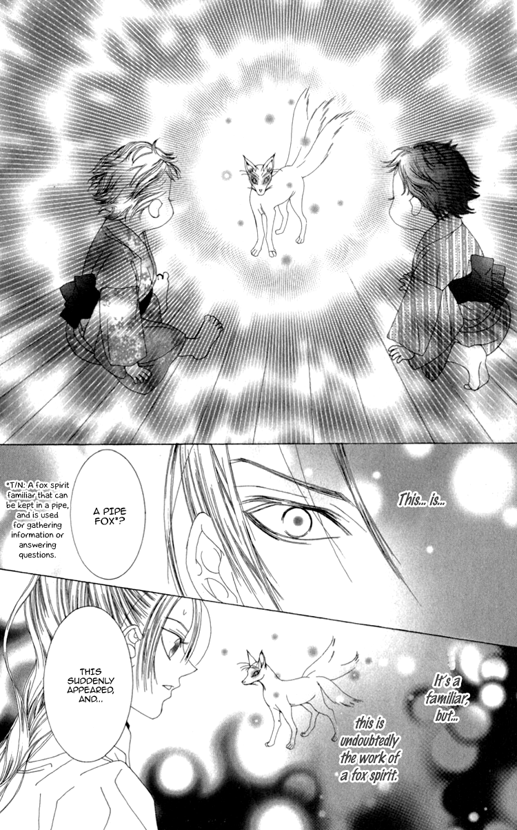 Mitsuzuki - "Kashou no Tsuki" Gaiden Vol. 1 Ch. 3 第23页