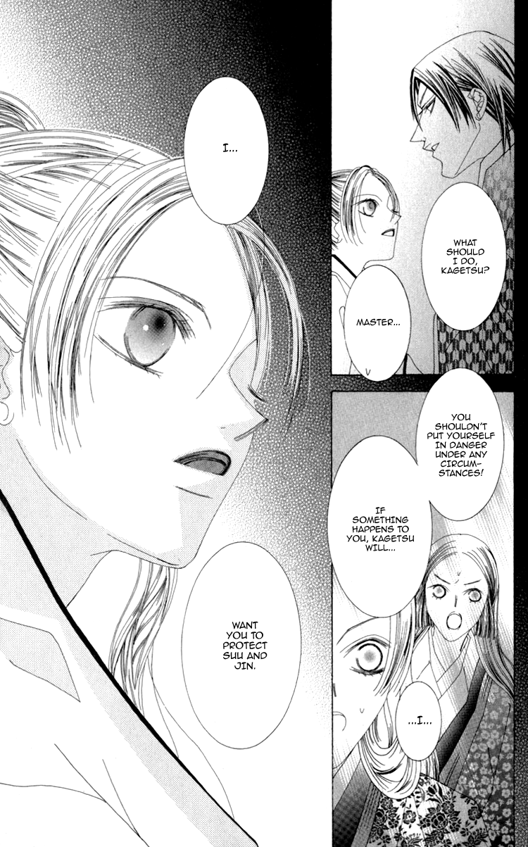 Mitsuzuki - "Kashou no Tsuki" Gaiden Vol. 1 Ch. 3 第30页