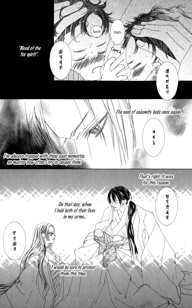 Mitsuzuki - "Kashou no Tsuki" Gaiden Vol. 1 Ch. 3 第34页