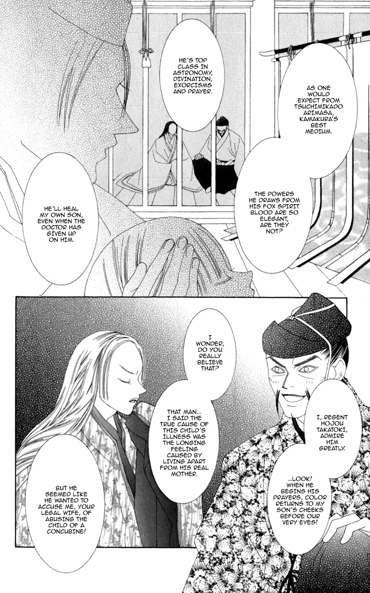 Mitsuzuki - "Kashou no Tsuki" Gaiden Vol. 1 Ch. 3 第5页