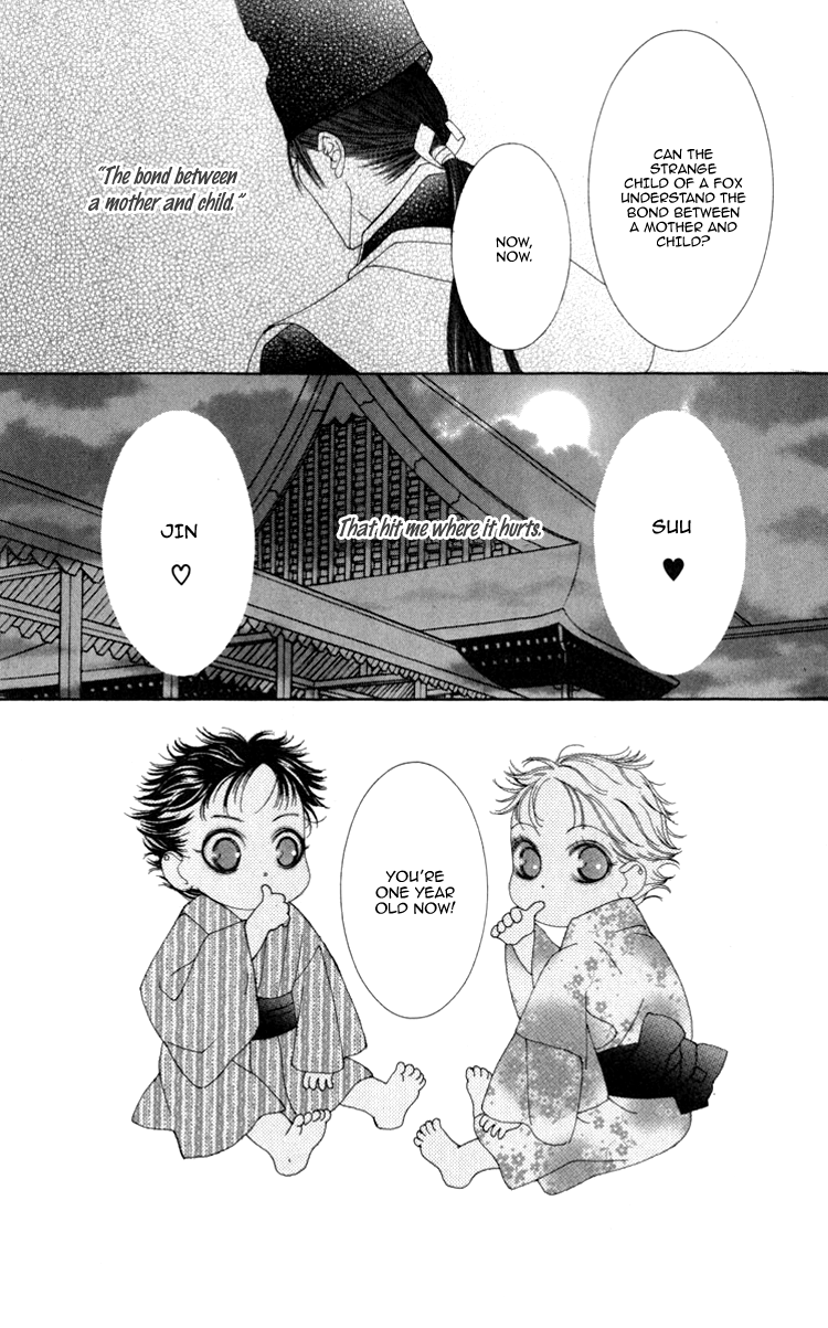 Mitsuzuki - "Kashou no Tsuki" Gaiden Vol. 1 Ch. 3 第6页