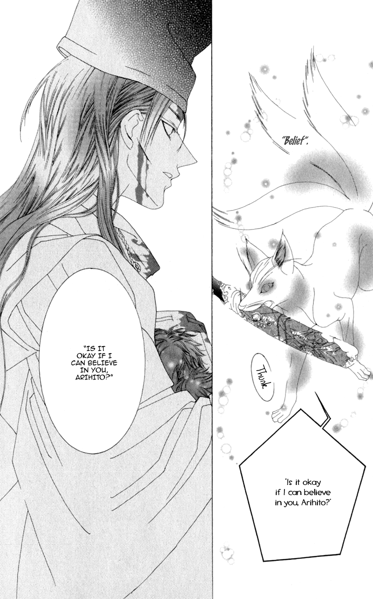 Mitsuzuki - "Kashou no Tsuki" Gaiden Vol. 1 Ch. 3 第51页