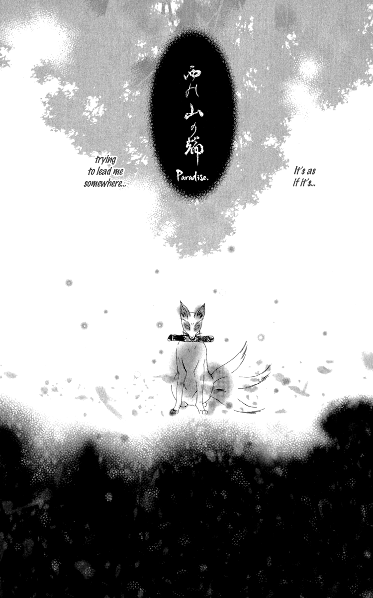 Mitsuzuki - "Kashou no Tsuki" Gaiden Vol. 1 Ch. 3 第57页
