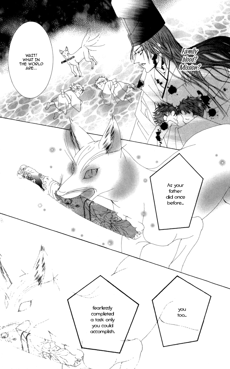 Mitsuzuki - "Kashou no Tsuki" Gaiden Vol. 1 Ch. 3 第59页