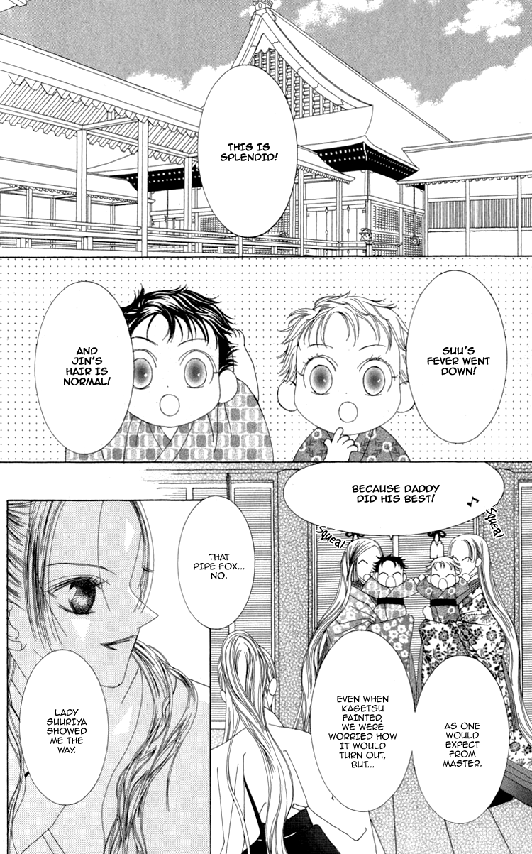 Mitsuzuki - "Kashou no Tsuki" Gaiden Vol. 1 Ch. 3 第62页