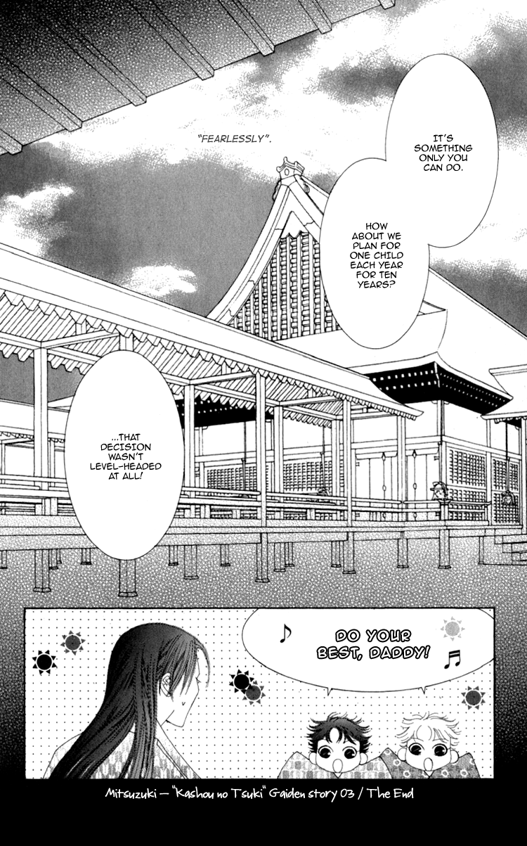 Mitsuzuki - "Kashou no Tsuki" Gaiden Vol. 1 Ch. 3 第66页