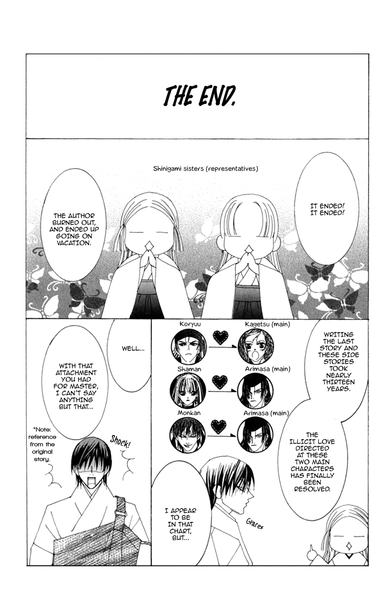 Mitsuzuki - "Kashou no Tsuki" Gaiden Vol. 1 Ch. 3 第67页