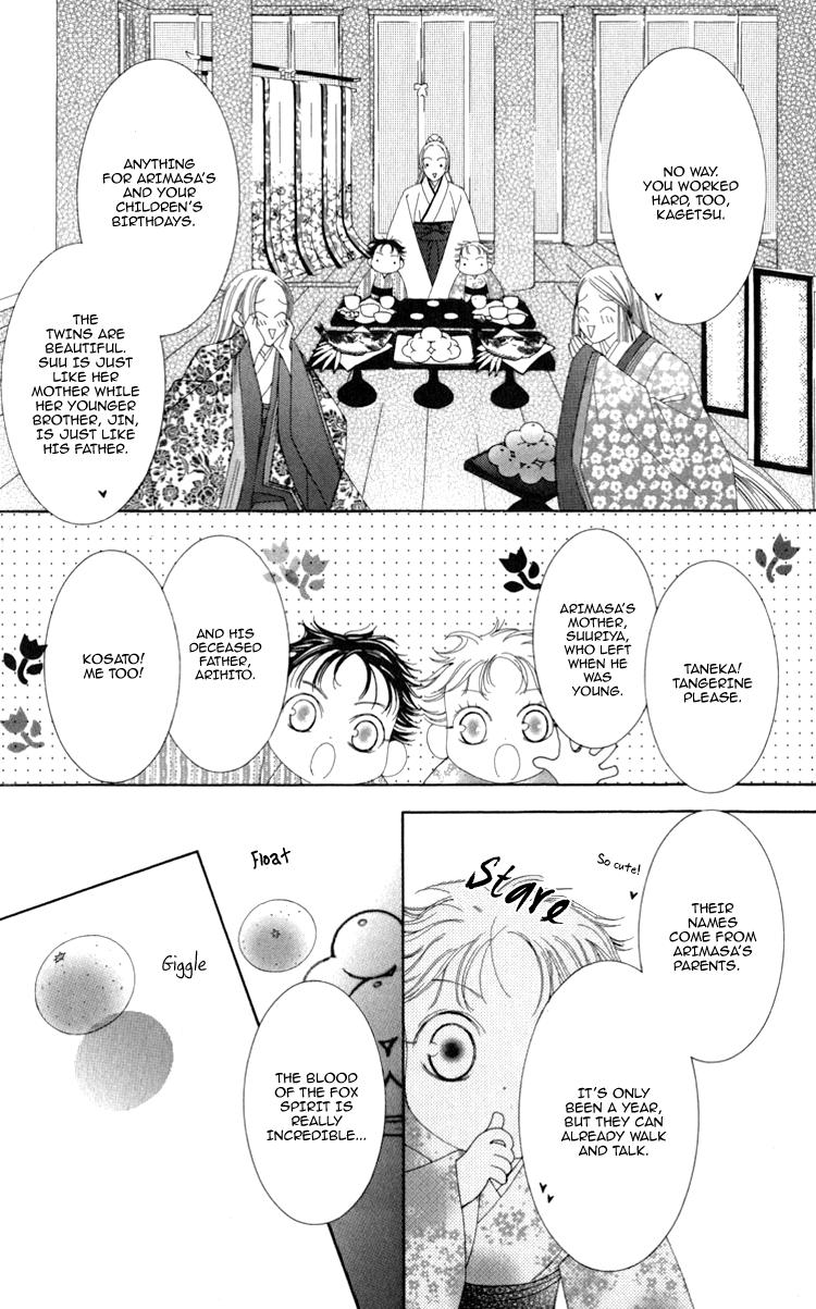 Mitsuzuki - "Kashou no Tsuki" Gaiden Vol. 1 Ch. 3 第8页