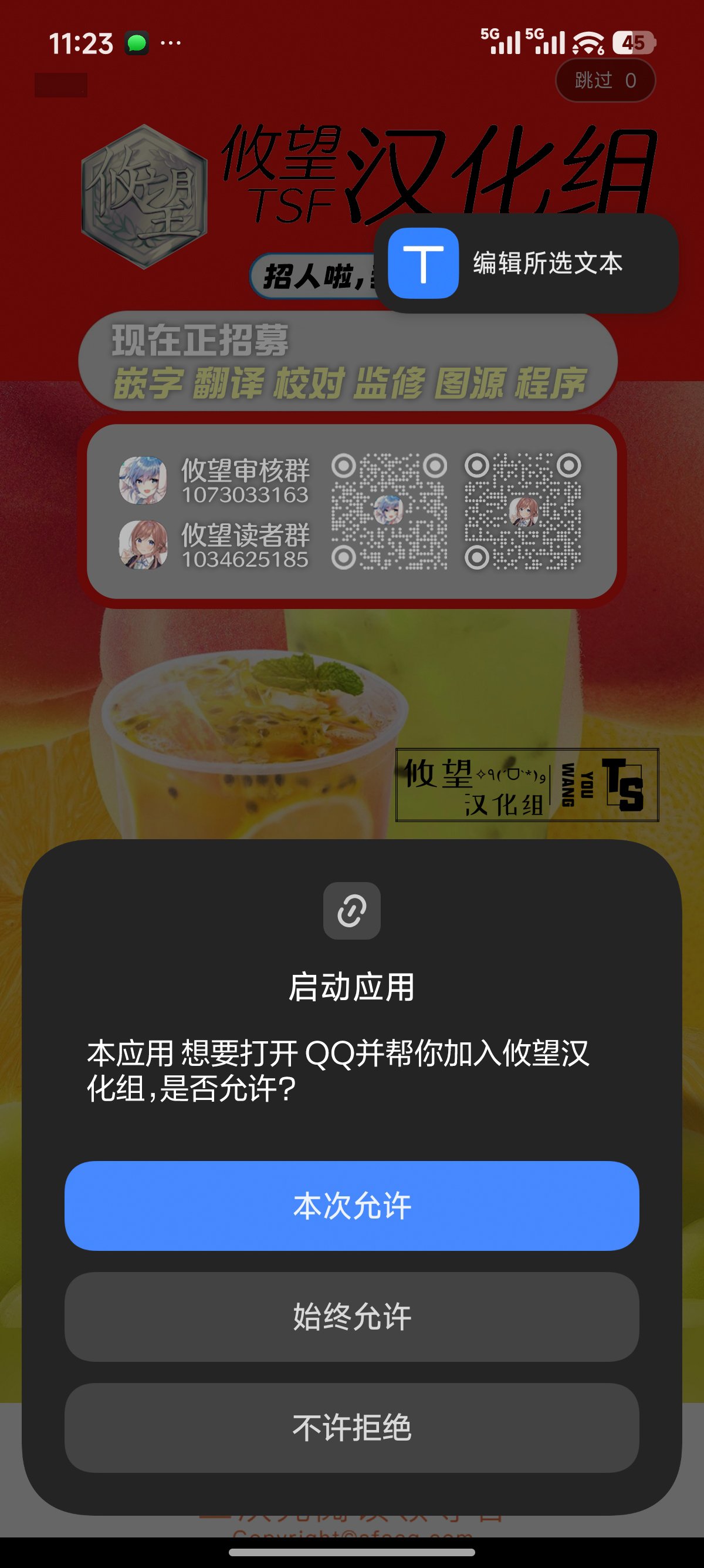Yochui Kanojo Yumemi-chan Ch. 6 第20页