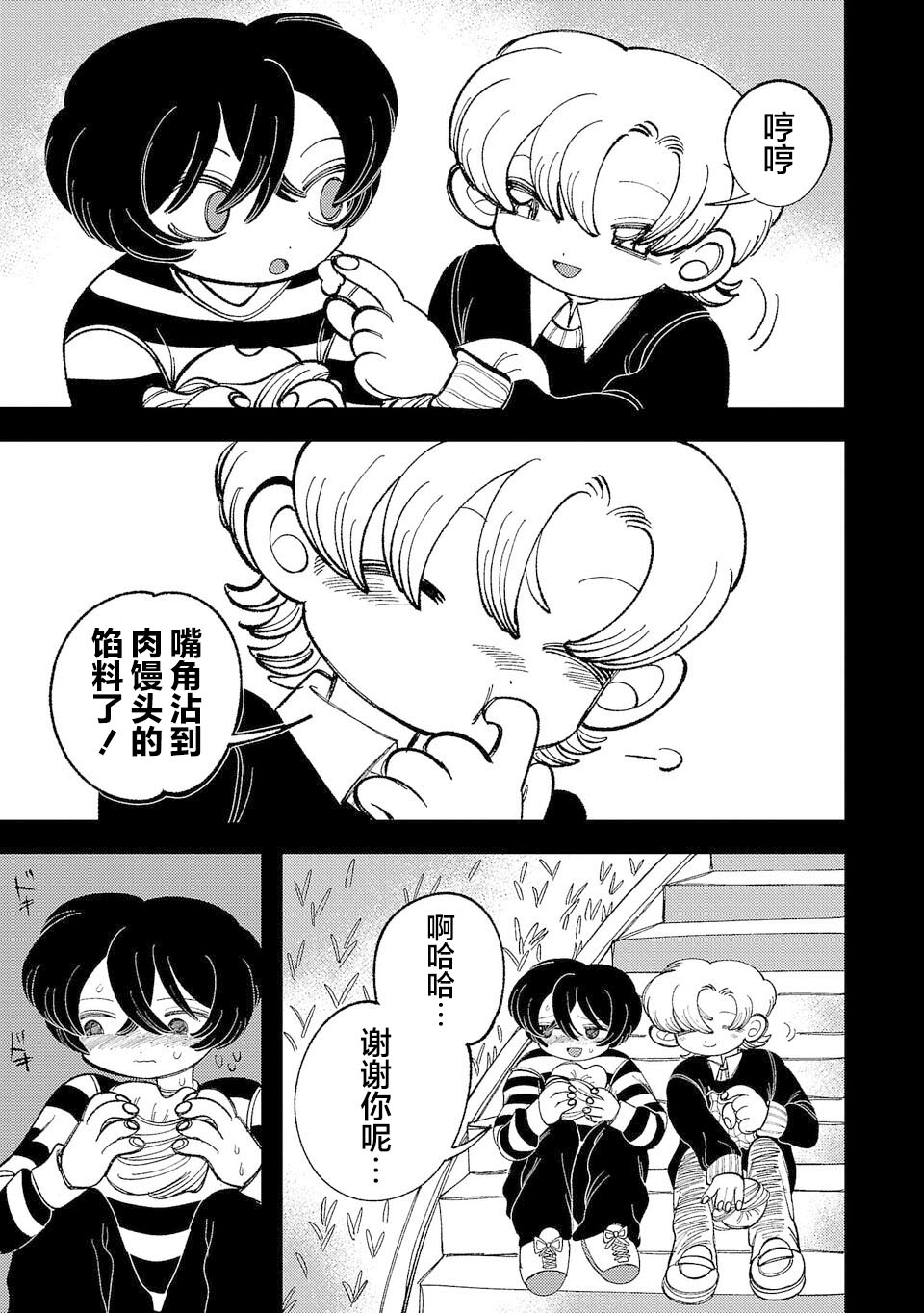 Yochui Kanojo Yumemi-chan Ch. 6 第7页