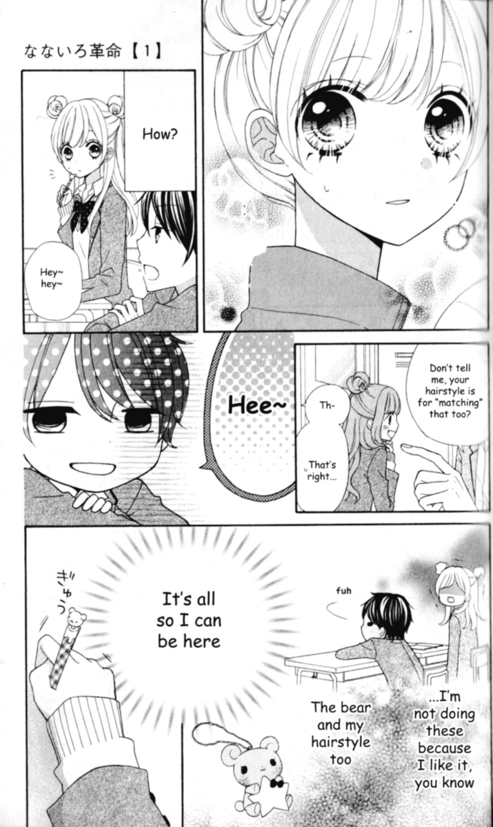 Nanairo Kakumei Revolution: 1 第26页