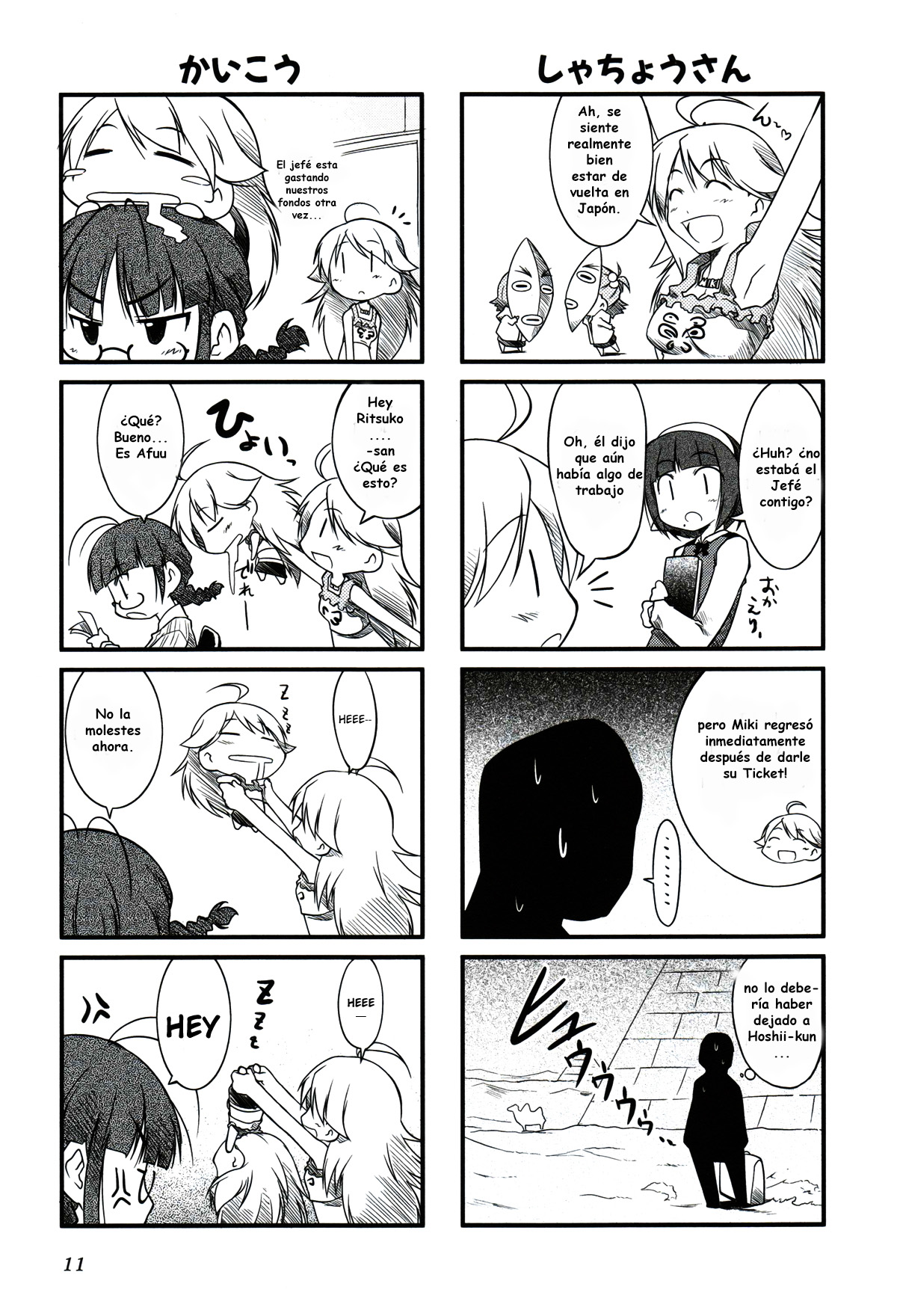 Puchimasu! Vol. 1 Ch. 2 第2页