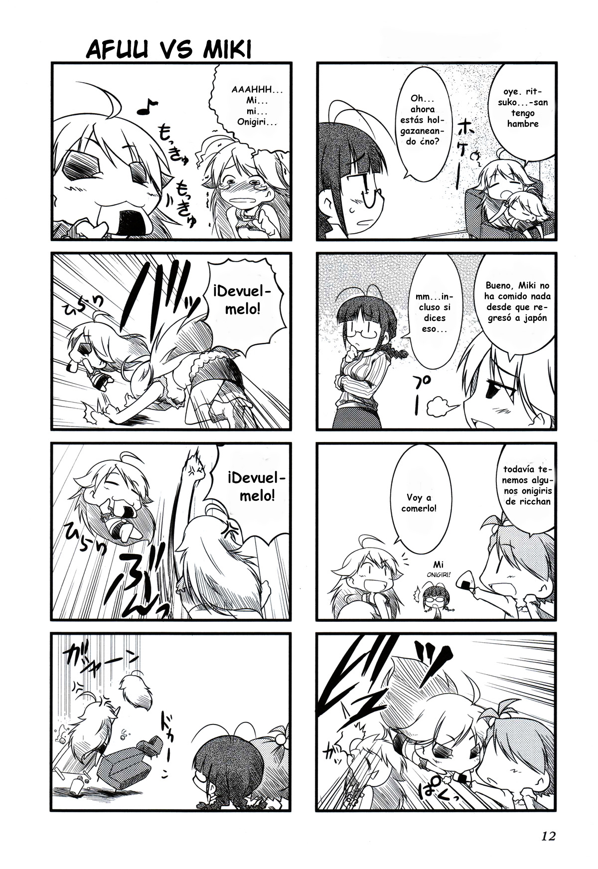 Puchimasu! Vol. 1 Ch. 2 第3页