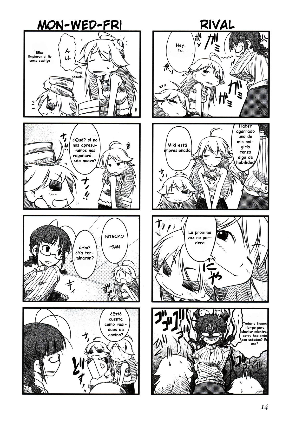 Puchimasu! Vol. 1 Ch. 2 第5页