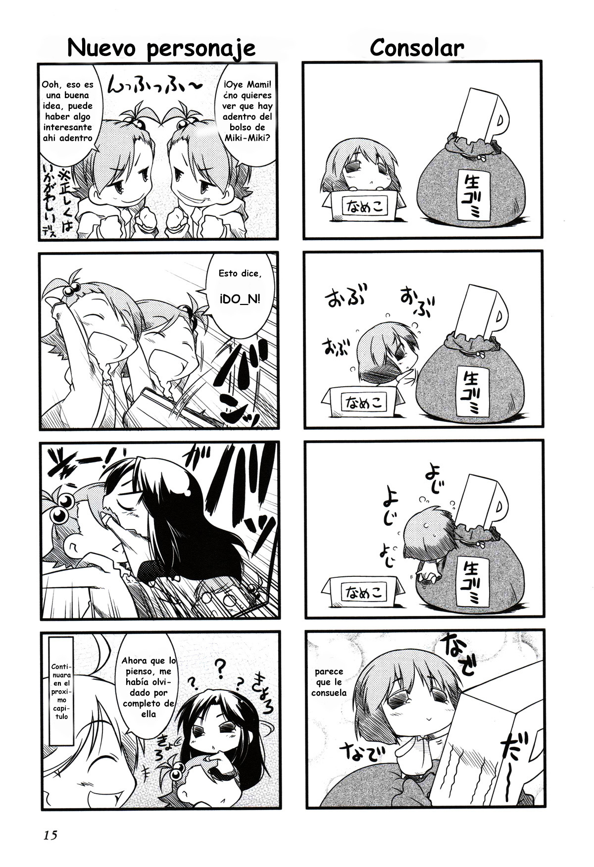 Puchimasu! Vol. 1 Ch. 2 第6页