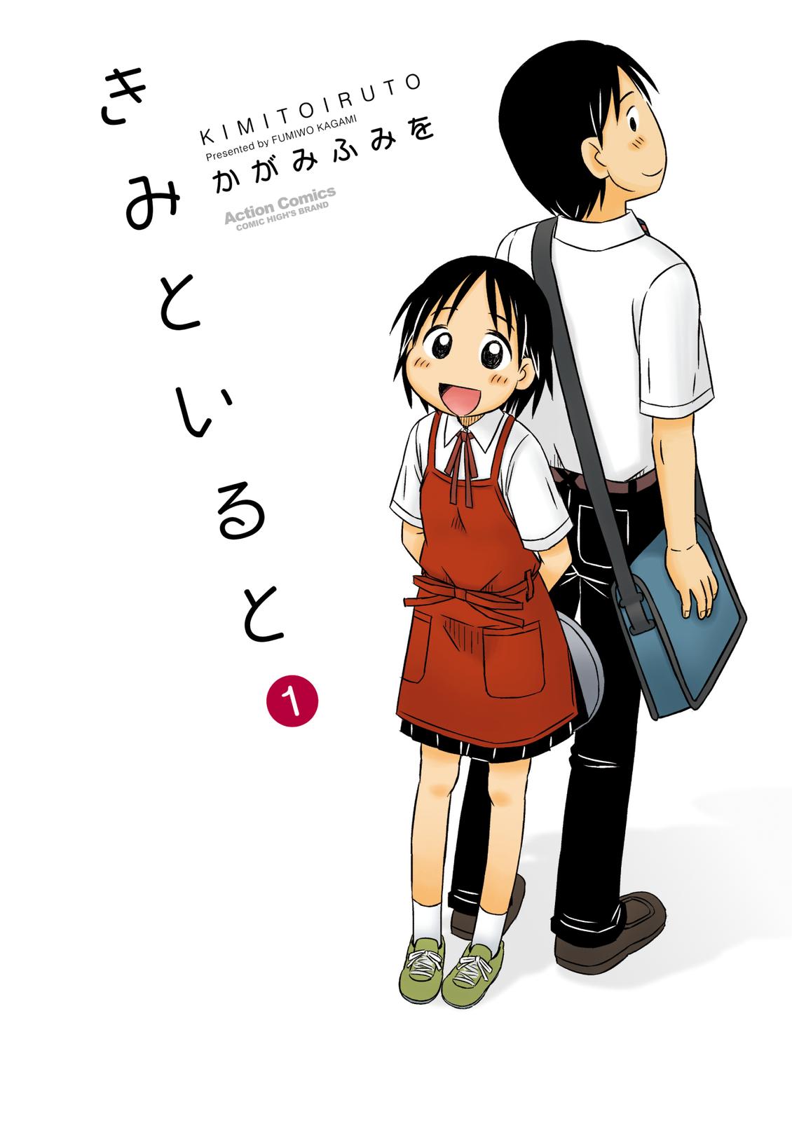 Kimi to Iru to 第1页