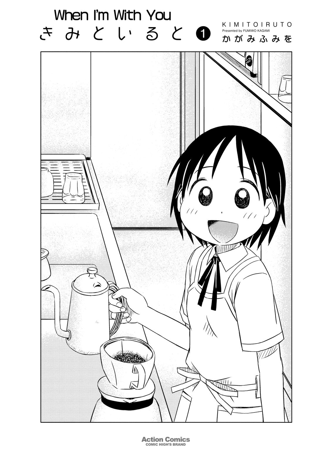 Kimi to Iru to 第2页