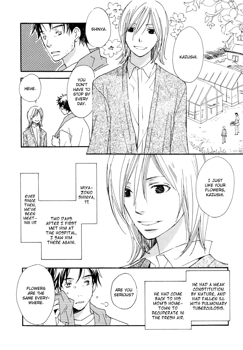 Natsu, Kimi ga Saku. The Language of Flowers 第5页