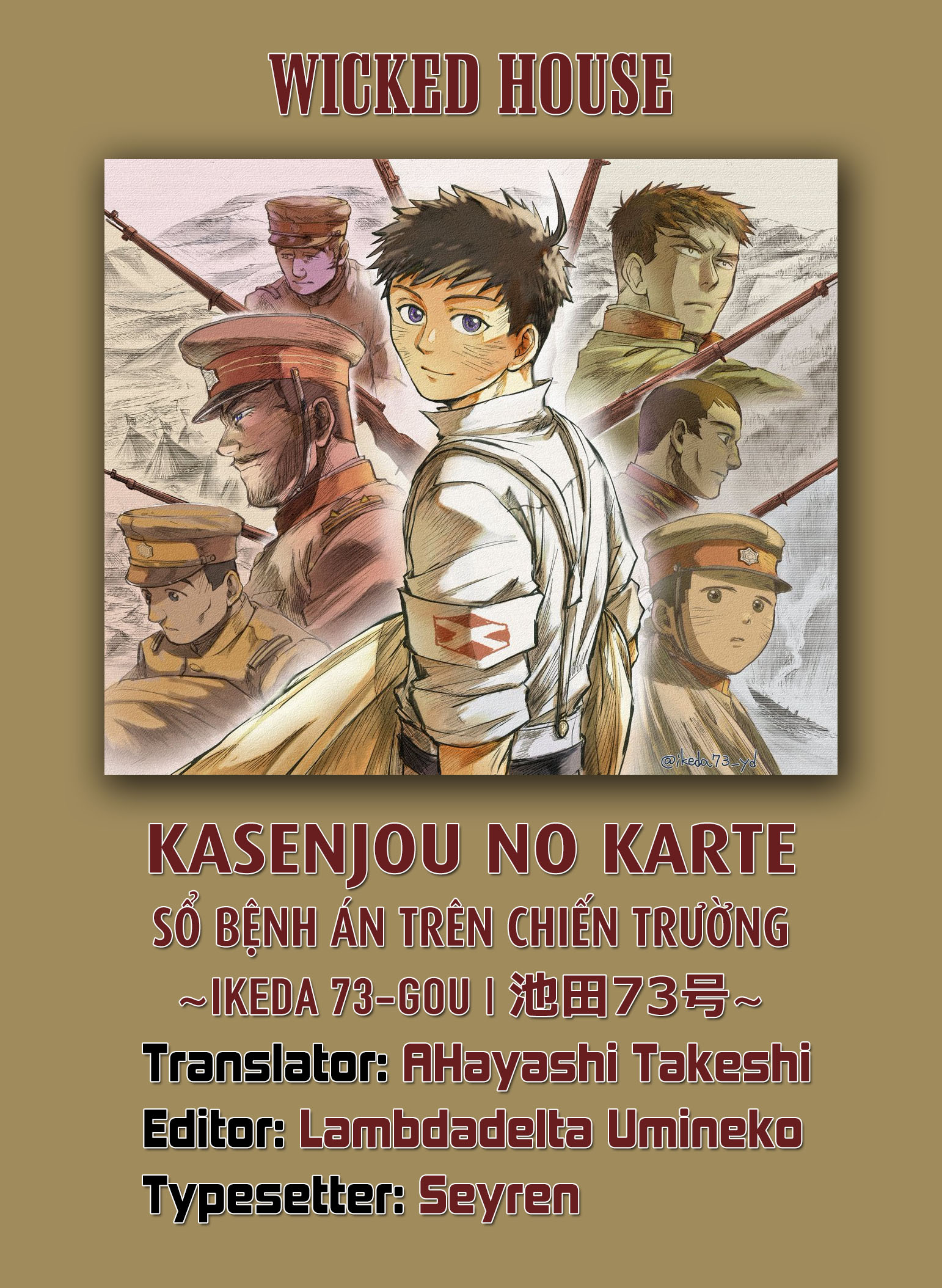 Kasenjou no Karte 第2页
