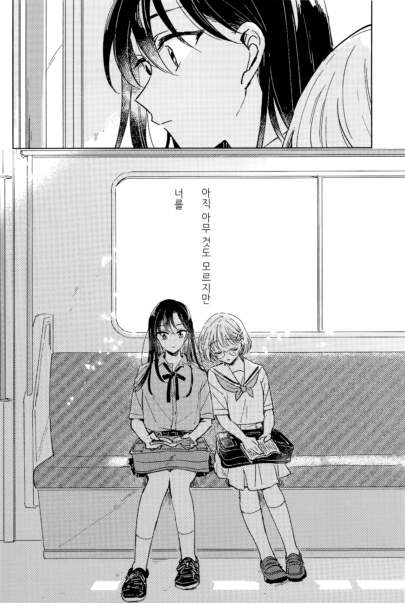 Takou no Ko (to, Watashi) 第3页