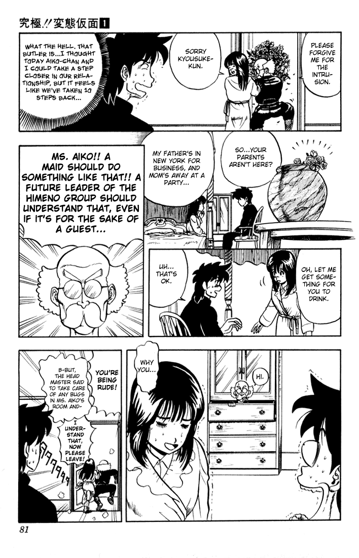 Ultimate!! Hentai Kamen Aiko's secret ♥ 第13页