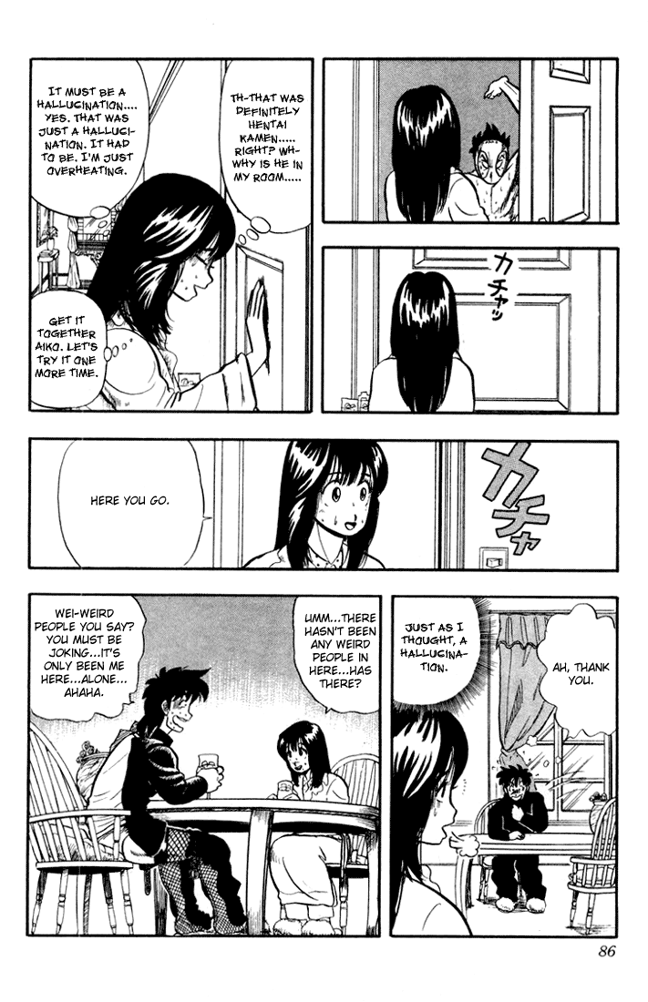 Ultimate!! Hentai Kamen Aiko's secret ♥ 第18页