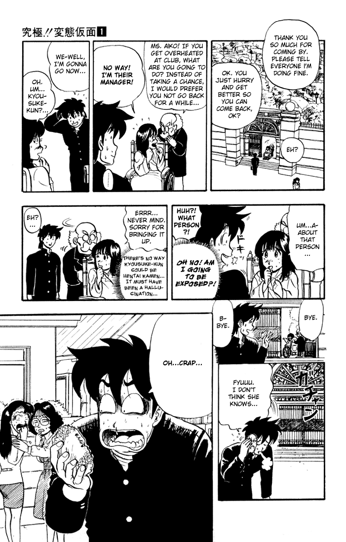 Ultimate!! Hentai Kamen Aiko's secret ♥ 第19页