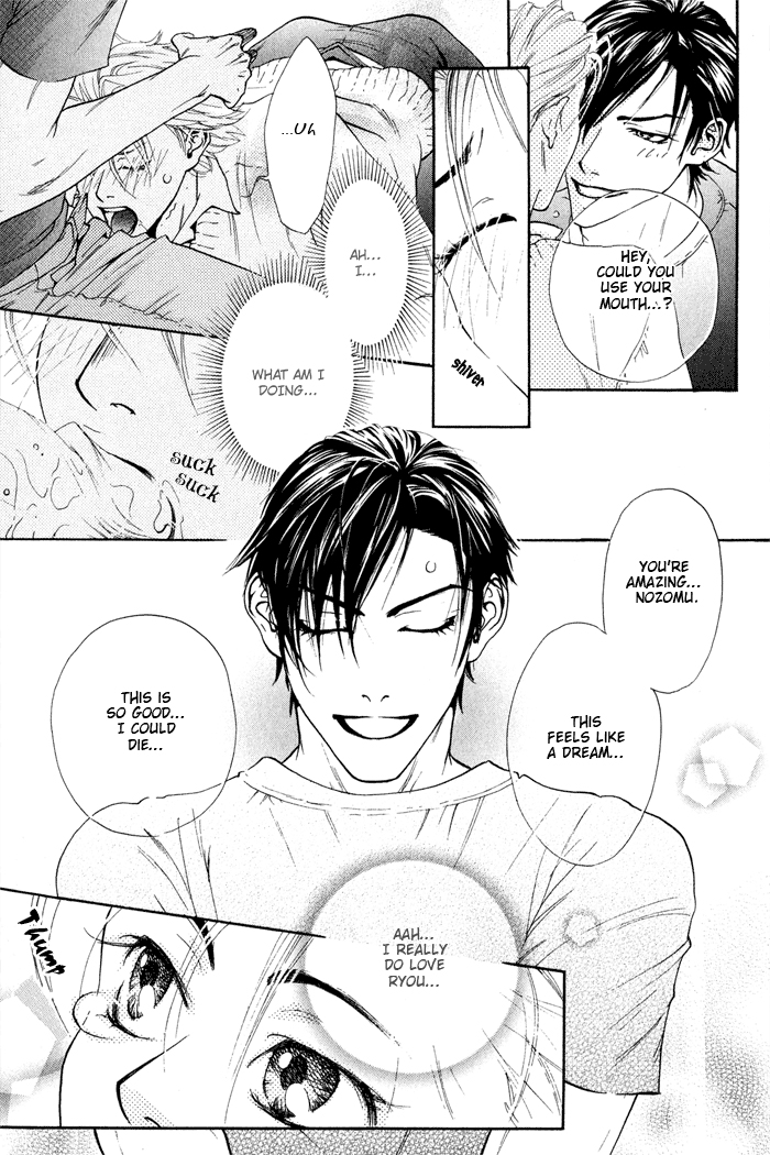 Archive of Lovesickness Vol. 1 Ch. 6 第16页
