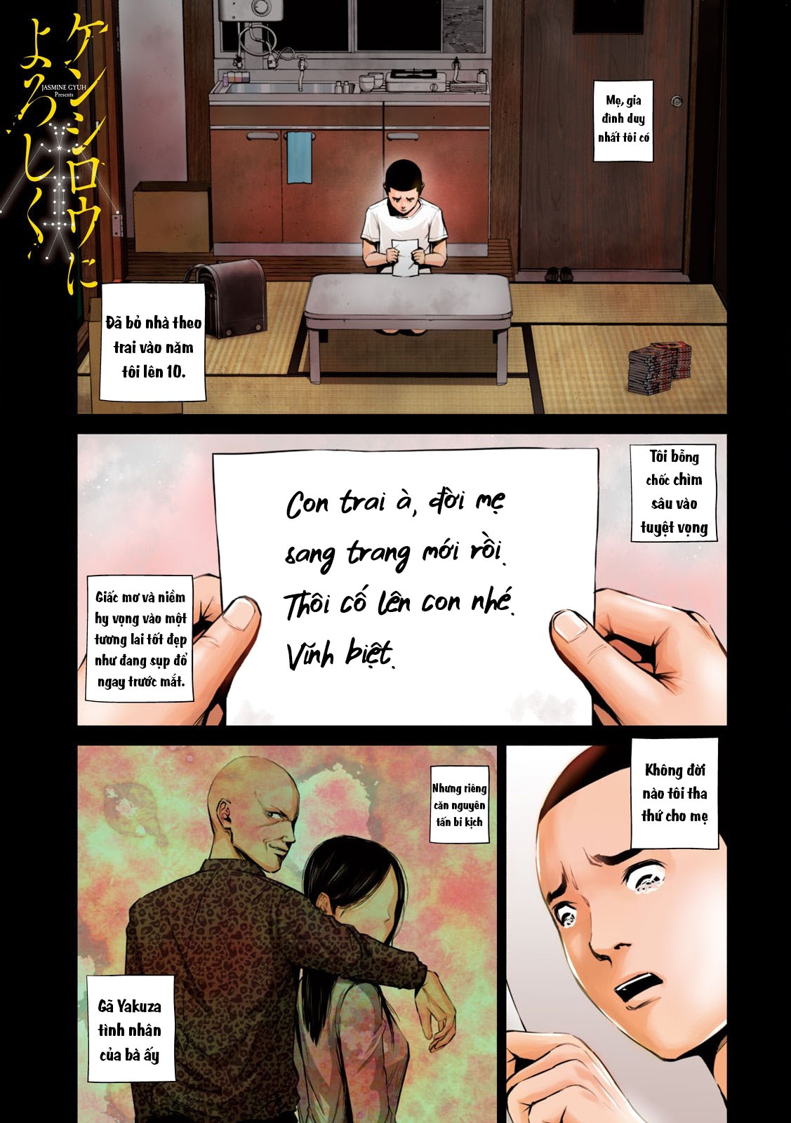 Kenshirou ni Yoroshiku 第2页