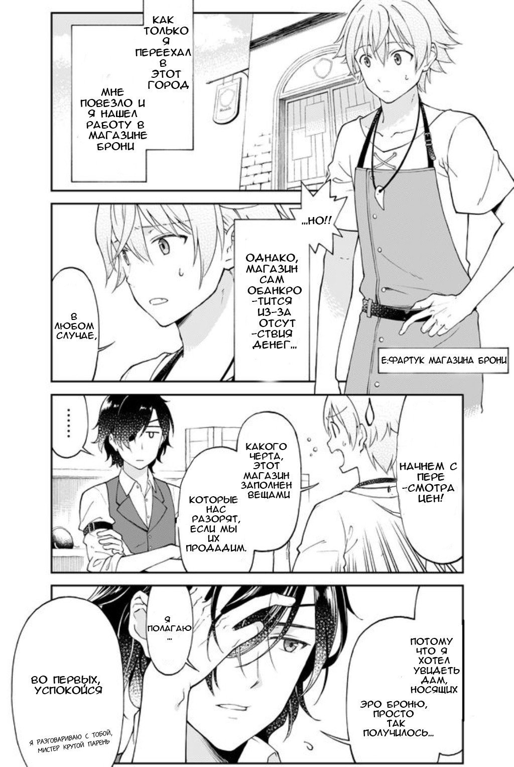 Otona no Bouguya-san Решимость и Энтузиазм 第2页