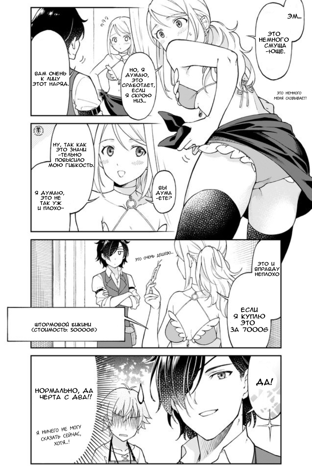 Otona no Bouguya-san Решимость и Энтузиазм 第5页