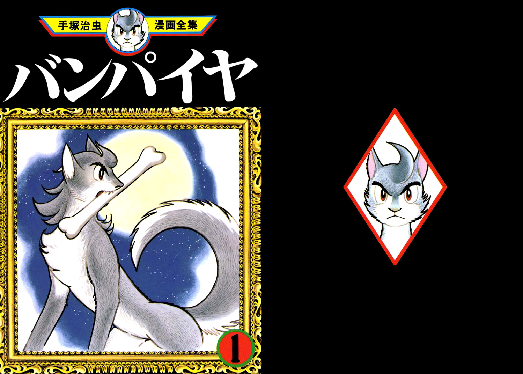 Vampires 第1页