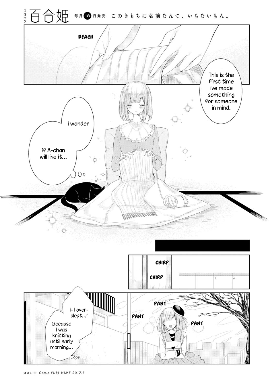 Ashita, Kimi ni Aetara The Morning You Weren't Here 第17页
