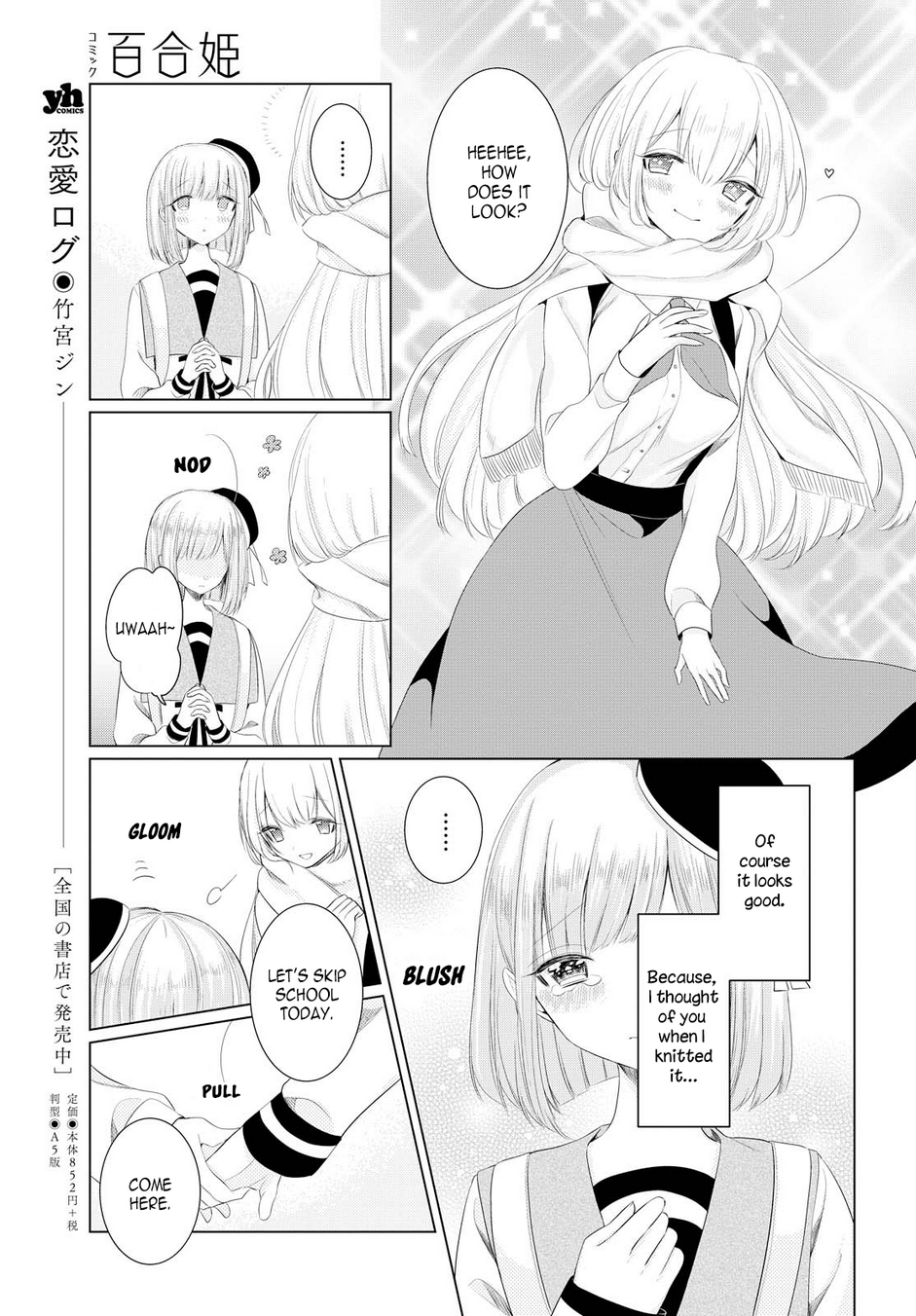 Ashita, Kimi ni Aetara The Morning You Weren't Here 第23页
