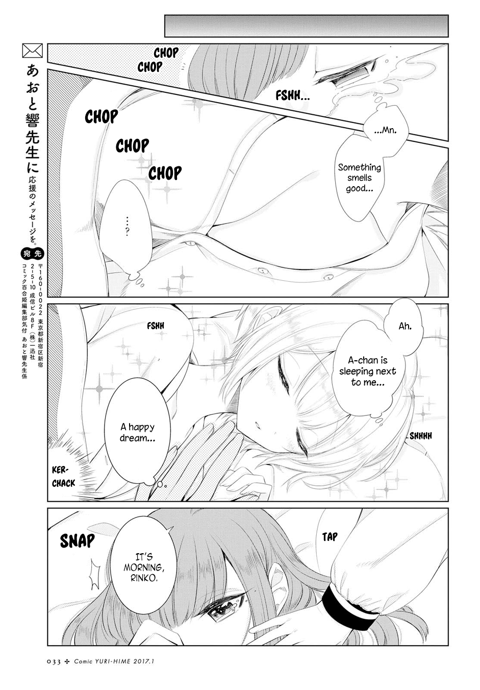 Ashita, Kimi ni Aetara The Morning You Weren't Here 第29页