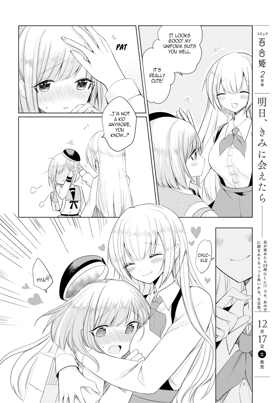 Ashita, Kimi ni Aetara 第6页