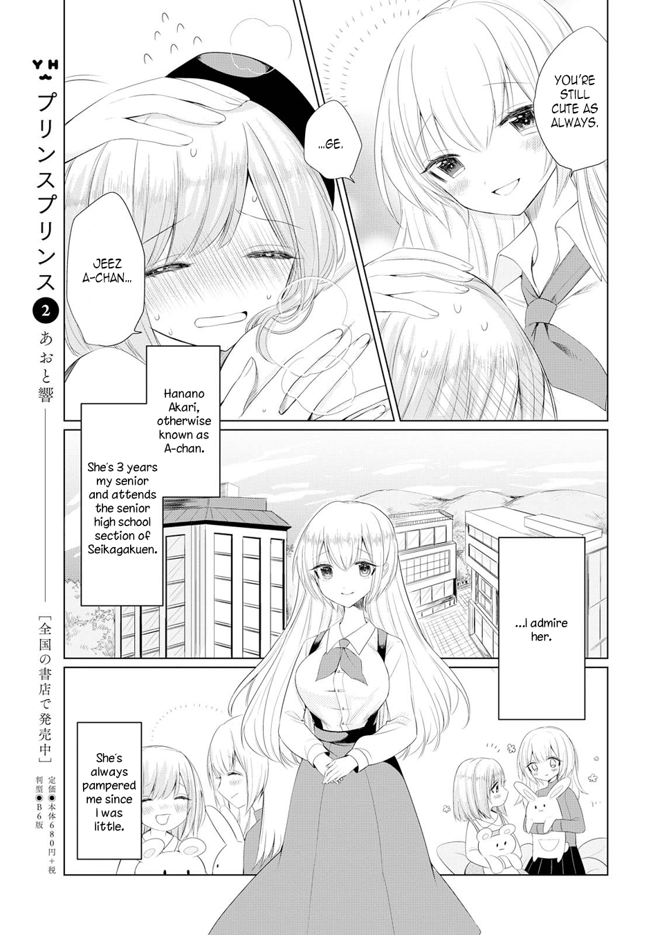 Ashita, Kimi ni Aetara 第7页