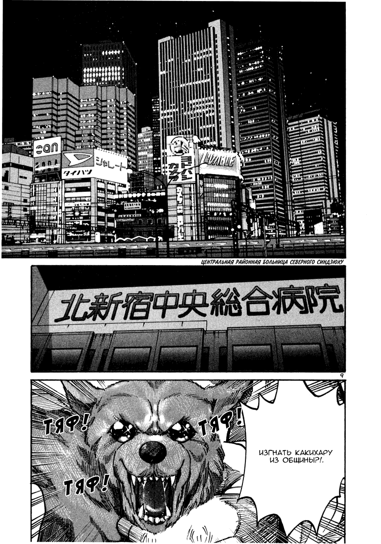 Koroshiya 1 Vol. 4 Ch. 1 第12页