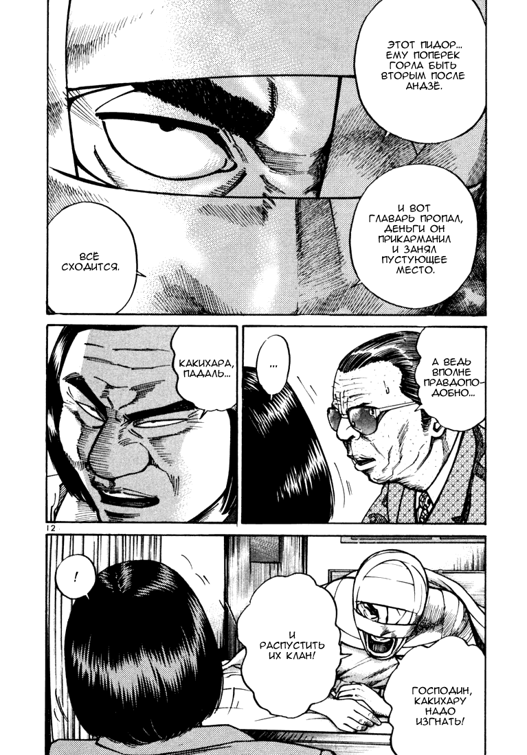 Koroshiya 1 Vol. 4 Ch. 1 第15页