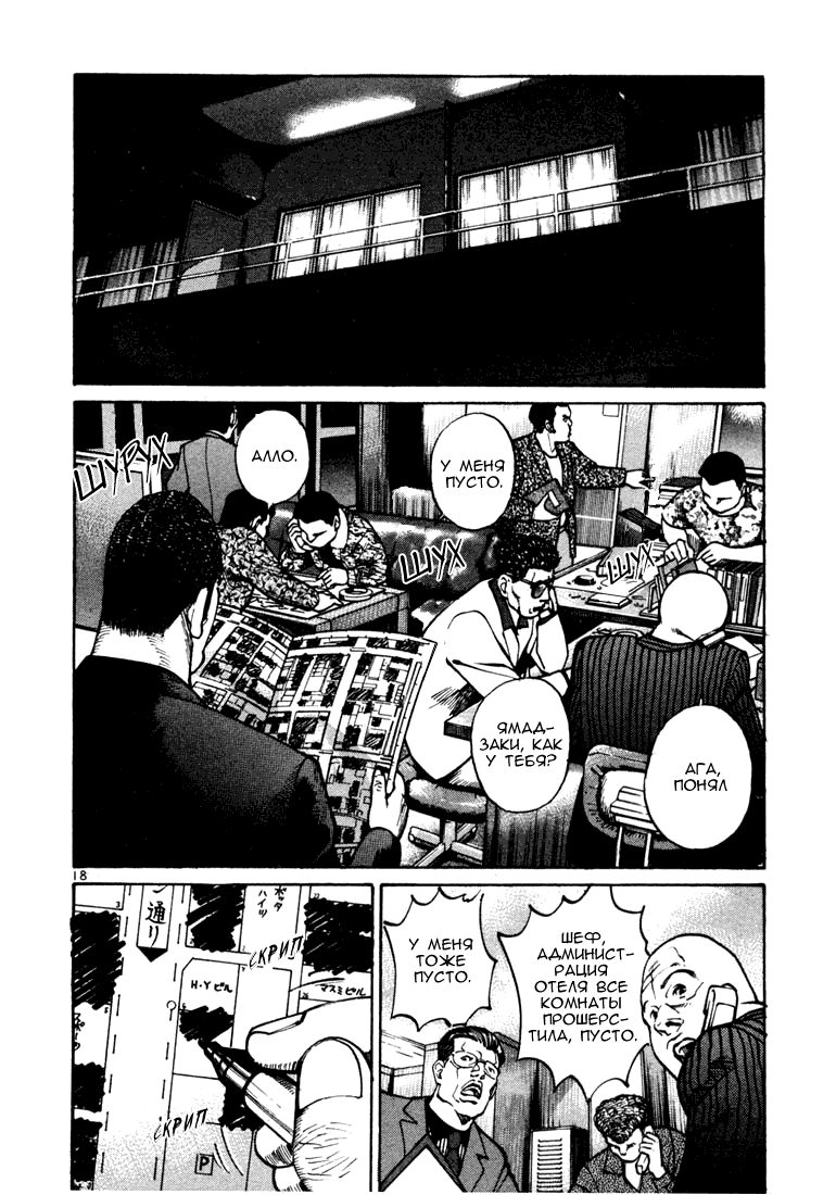 Koroshiya 1 Vol. 4 Ch. 1 第21页