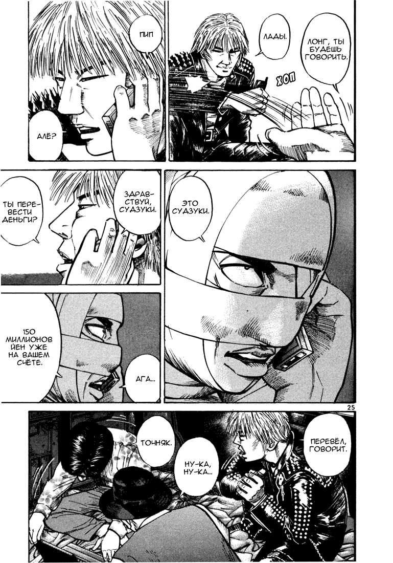 Koroshiya 1 Vol. 4 Ch. 1 第28页
