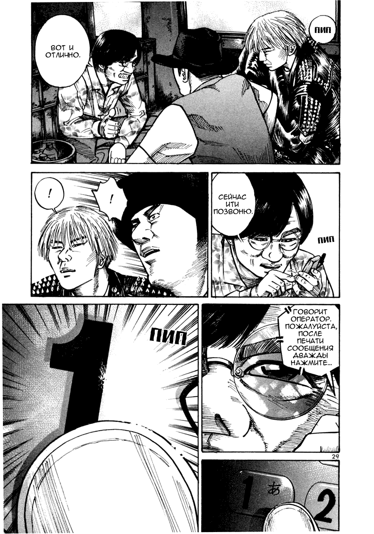 Koroshiya 1 Vol. 4 Ch. 1 第32页