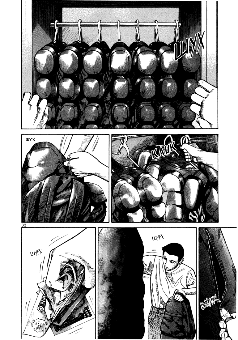 Koroshiya 1 Vol. 4 Ch. 1 第35页