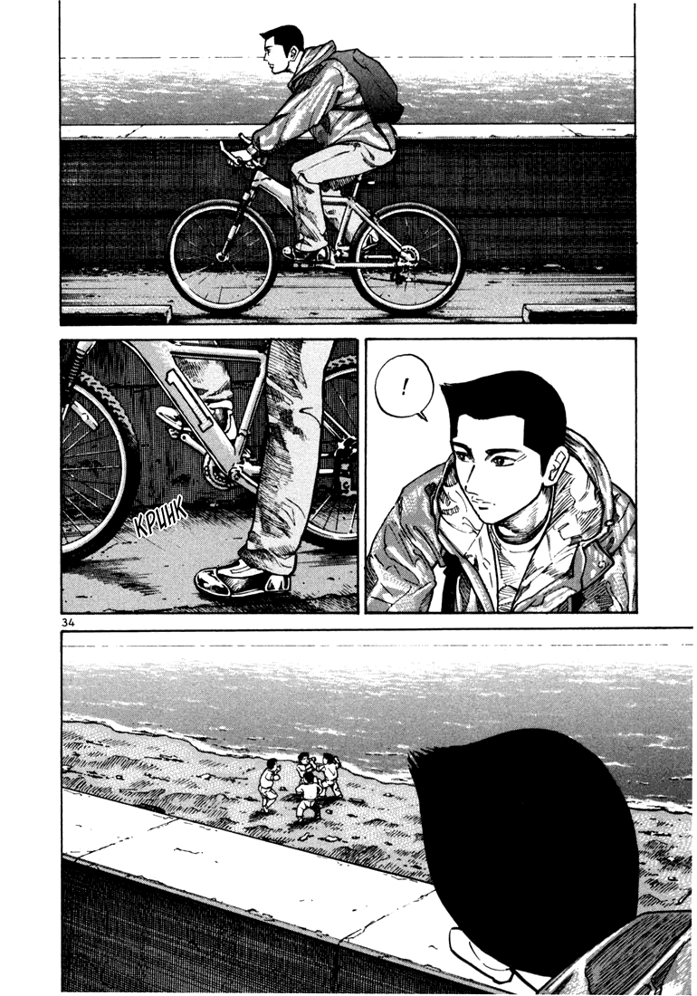 Koroshiya 1 Vol. 4 Ch. 1 第37页